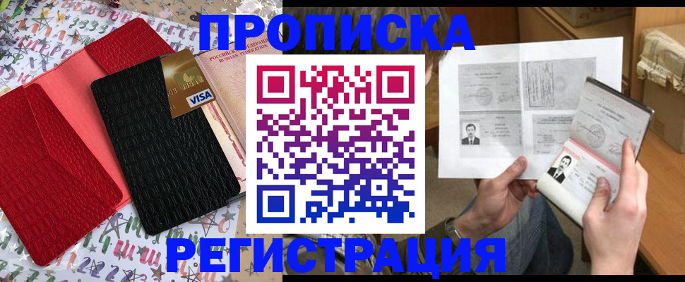 прописка поиск в Болхове